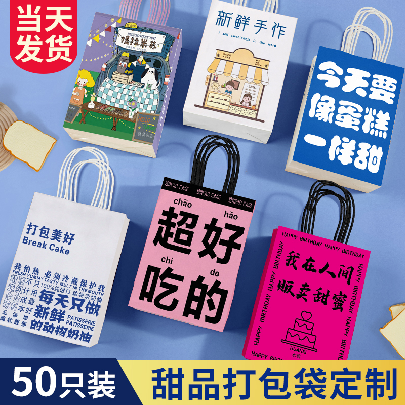 甜品打包袋手提袋烘焙牛皮纸袋定制外卖蛋糕面包袋子定做印刷logo 包装 礼品袋/塑料袋 原图主图