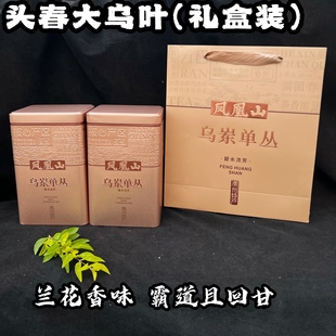 【2025年头春大乌叶】高山口粮 兰花香凤凰单丛乌龙茶  500克礼盒