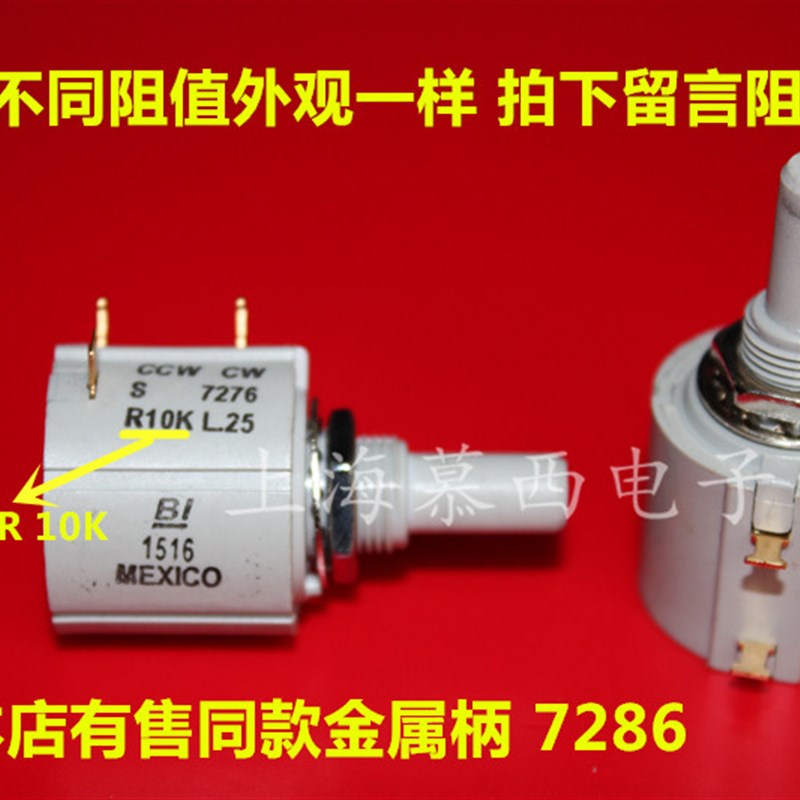 7276  1K 2K 5K 10K  美国BI原装进口精密多 10圈线绕电位器