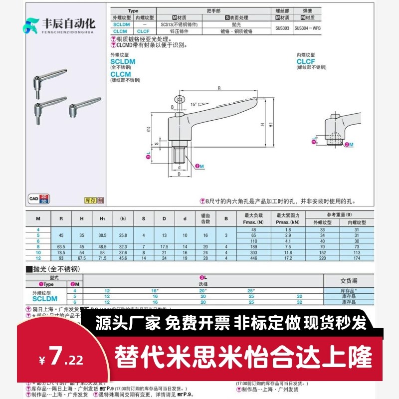 不锈钢螺杆 固定把手 SCLDM5/6/8/10/12-12-16/20/25/32/40/50