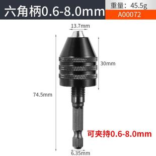六角柄钻头电钻夹头三爪夹头 圆柄接杆麻花钻头转换 电磨机钻夹头
