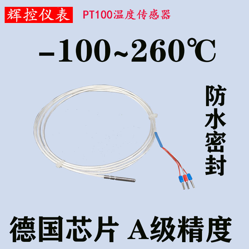 高精度PT100温度m传感器探头螺钉贴片温度传感器铂热电阻防水PT10