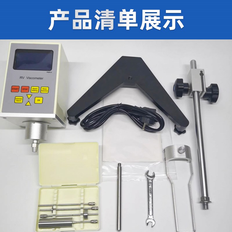 NDJ/5S/8S/9S RVDV-1数显旋转粘度计油漆涂料液U体黏度粘度测试仪
