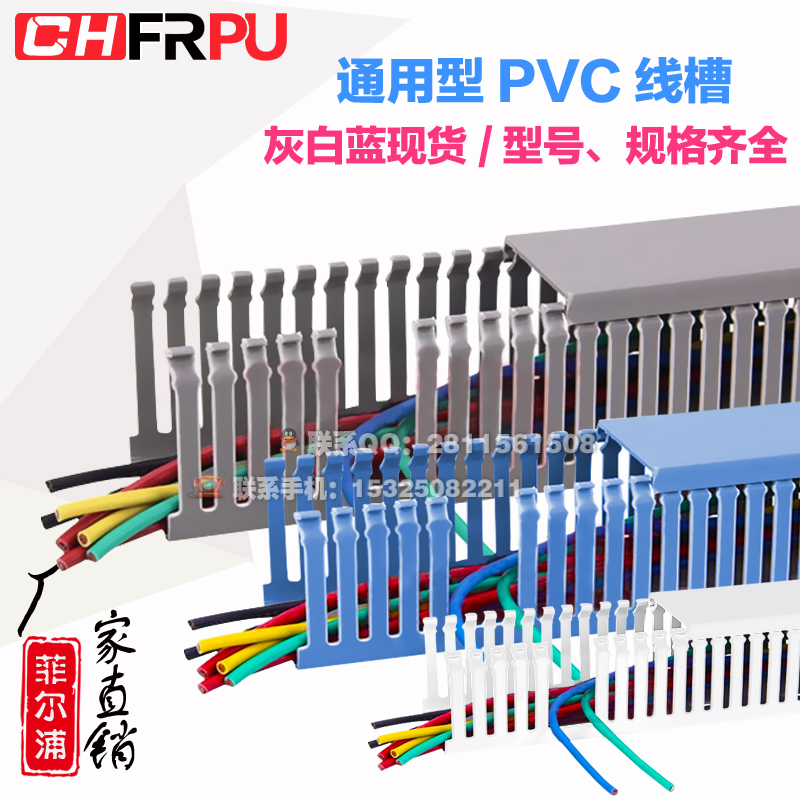 高品质塑料灰色PVC线槽100-50-20 阻燃U型配电箱柜电缆通用行线槽