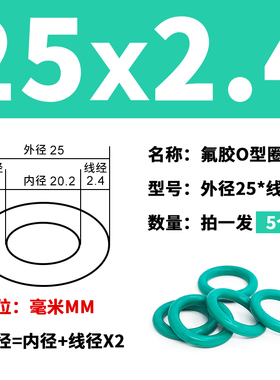 绿色氟胶O型密封圈外径8-20-40*线径2.4mm耐油耐磨耐压耐温耐腐蚀