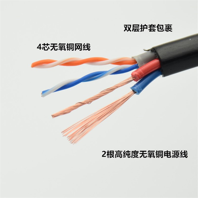 超五类室外网线带电源一体线4芯8芯网线电源复合线网络监控综合线