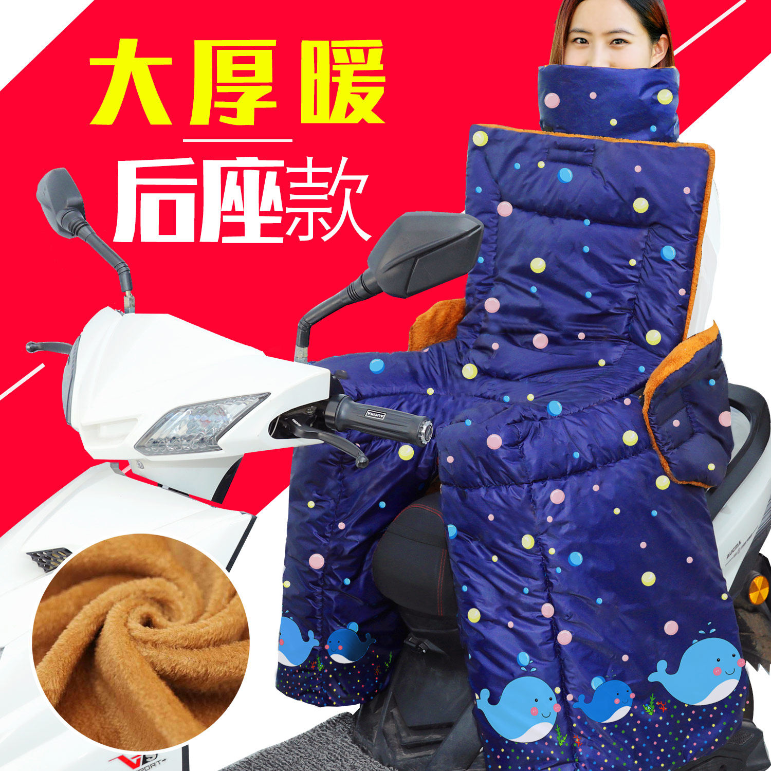 电动摩托车挡风被儿童后座冬季加绒加厚电车电瓶亲子款母子,办公设备/耗材/相关服务,办公线材,淘宝优惠券,粉丝福利购,淘宝优惠卷