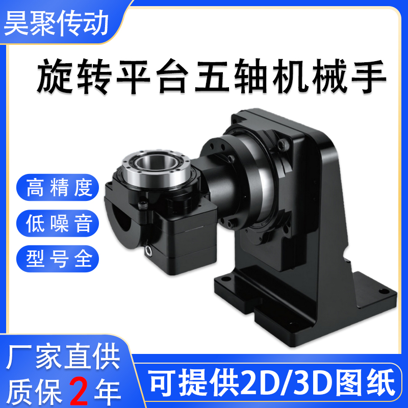 5轴旋转平台机械自动360度任意旋转分度中空旋转平台五轴工作台