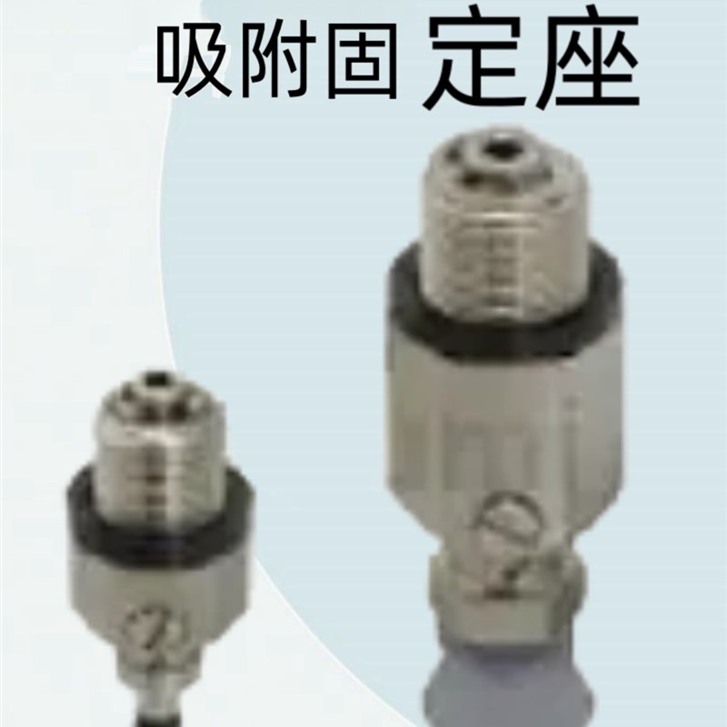 米思米型吸附固定座 直连弹簧式 螺纹型MVPSN2/J3/4/6/8/10/15/20