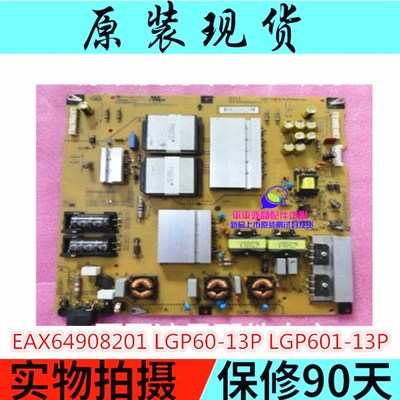 原装LG 60LA6200-CA60LA8800电源板EAX64908201 LGP60-13P测好