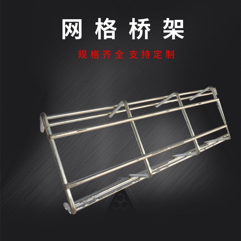 电缆线槽桥架304不锈钢网格防火金属镀锌明装盖板配电布线铝合金