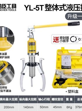 三抓拉玛0t30t50t整体液压拉马吨轴承拔轮器二爪三爪横向使用