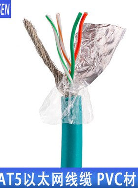 超五类柔性网线Ernet网线4芯8芯线束PVC线材CAT5e以太网线电缆