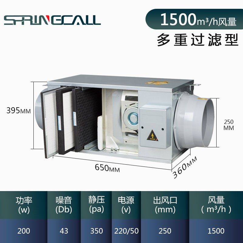 沐阳星新风系统家用单向静音送风机火锅店商用抽风机排换中央空调