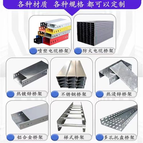 镀锌桥架热镀锌线槽梯式防火烤漆喷涂金属钢制热浸锌电缆桥架