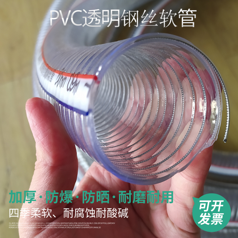 PVC钢丝管透明塑料软管螺旋软管一寸水管加厚油管耐温防冻无味