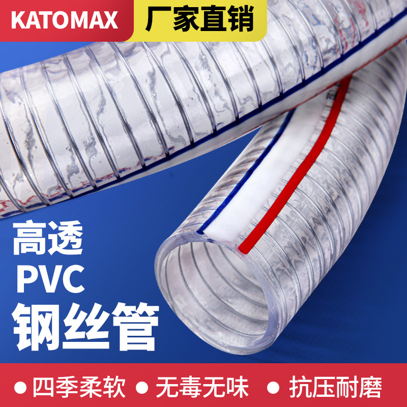 PVC钢丝管25mm透明软管塑料50加厚油管耐高温真空管1/1.5/2寸水管