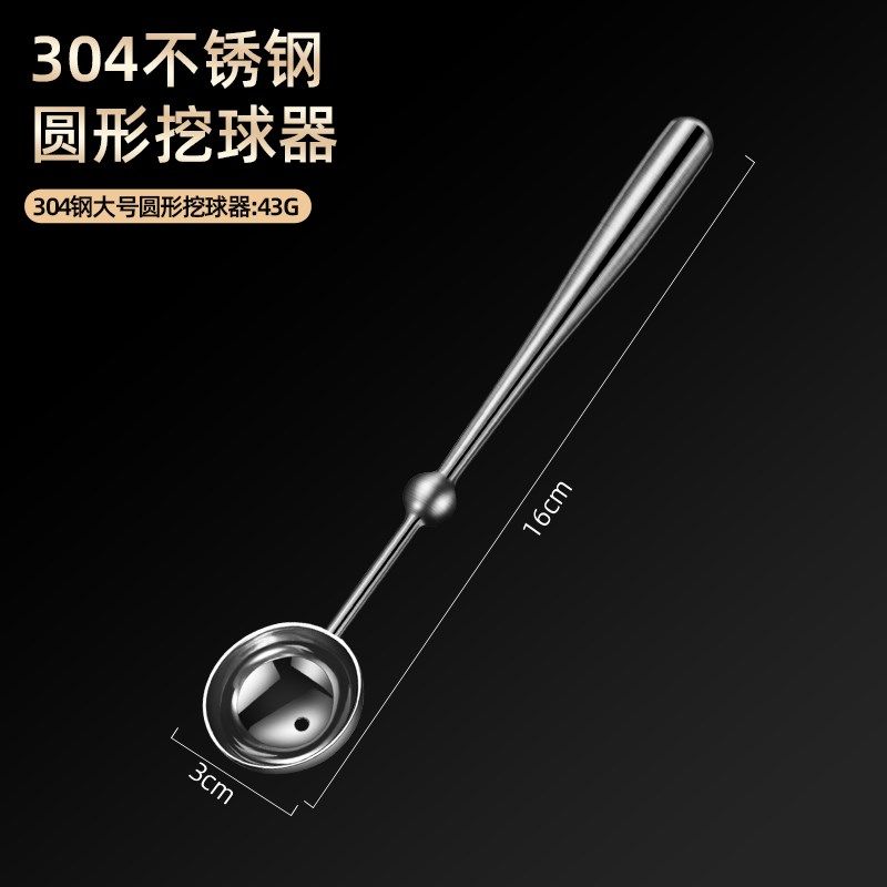 304不锈钢挖球器水果拼盘工具西瓜挖球勺子雕花刀冰淇淋挖勺神器,搬运/仓储/物流设备,机械式停车设备（立体停车库）,淘宝优惠券,粉丝福利购,淘宝优惠卷