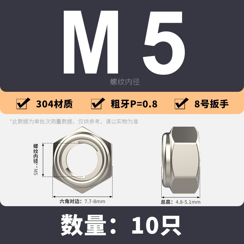 304不锈钢金属自锁六角螺母t防松螺丝帽止退锁紧螺帽M3M4M5M6M8M1