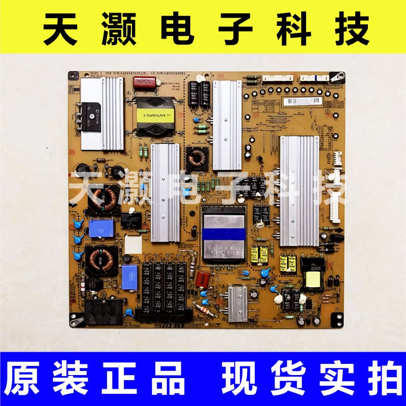 原装LG 55LW4500-CA 55LW6500-CA电源板 EAX62876201 EAY62169901