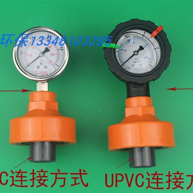 UPVC4分内丝隔膜压力表全塑/不锈钢表盘电接点耐酸碱防腐1MPA环保