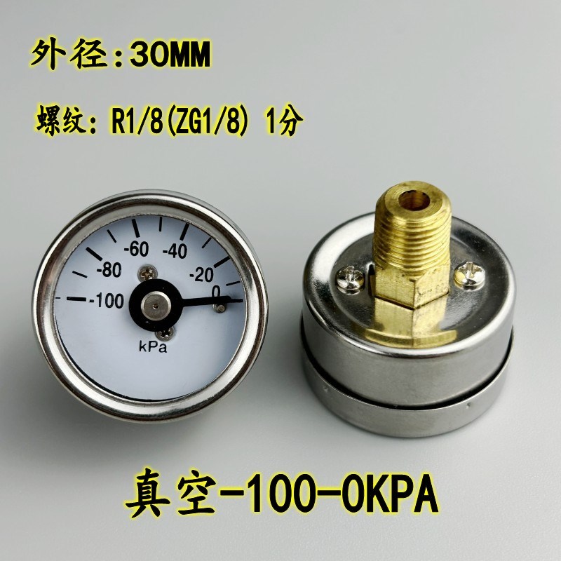 G系列气源压力表轴向气动0.2 0.4 1MPA真空-100KPA表面30MM R1/8