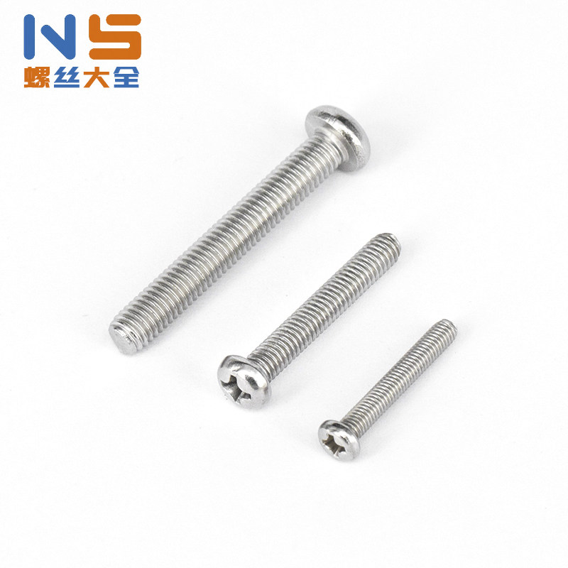 M4不锈钢304十字小盘头螺丝钉圆头螺钉长螺栓螺杆螺钉GB823螺丝
