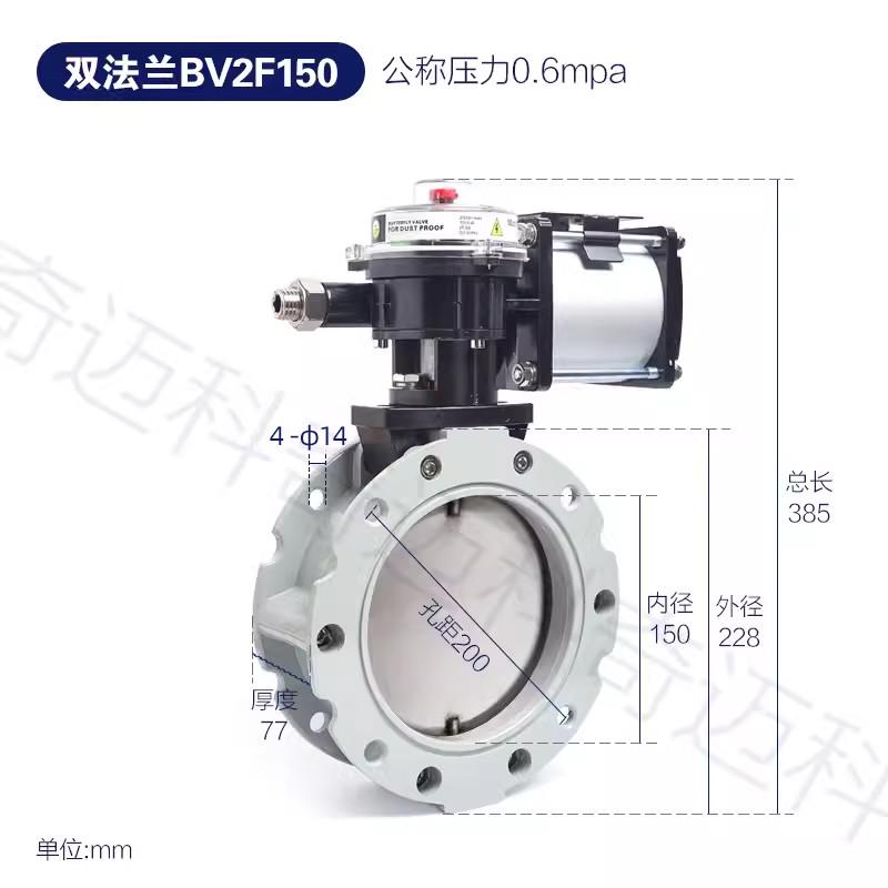 气动粉尘搅不锈钢粉体dn300单/双法兰蝶阀板碟阀门水泥蝶阀新款