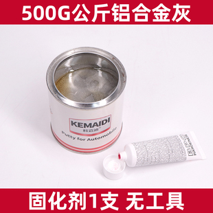 汽车原子灰腻子耐高温汽车轮毂修复腻子铝合金灰金属原子灰修补土