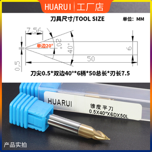锥度铣刀涂层6柄40度5060度斜边钨钢立铣合金精雕螺旋倒角V型刀具