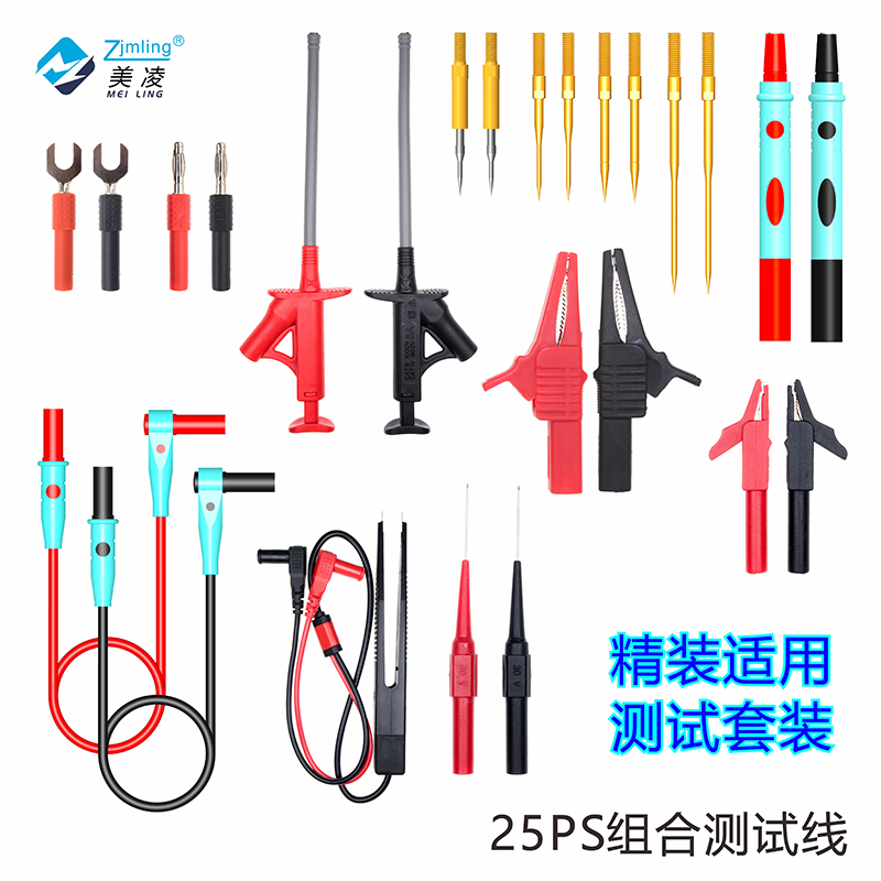 组合万用表笔测试线特尖特细铜针钢针柔性测试钩贴片夹硅胶线