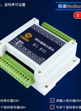 12路485转模拟量输出电压电流输出4-20mA 0-5V 0-10V工业级Modbus
