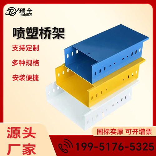 喷塑电缆桥架室外防腐盖板防火槽式隔板明装线槽分隔式强弱电线槽