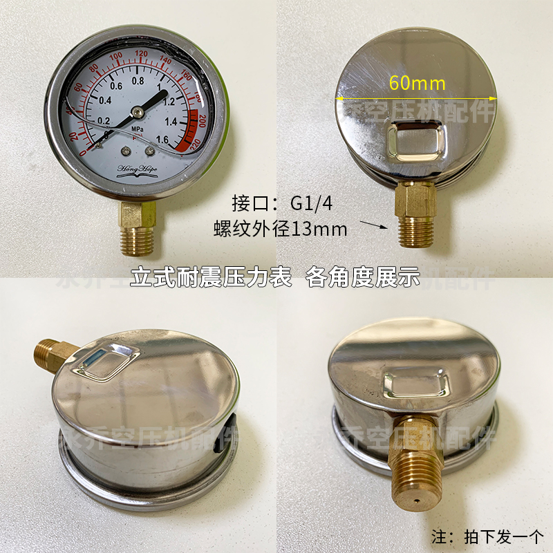 螺杆空压机耐震压力表0-1.6MPa空压机耐震油压表内压表 0-16bar
