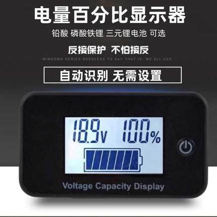 两线电动车铅酸电压表石墨烯磷酸铁锂电池电瓶电量百分比显示器表