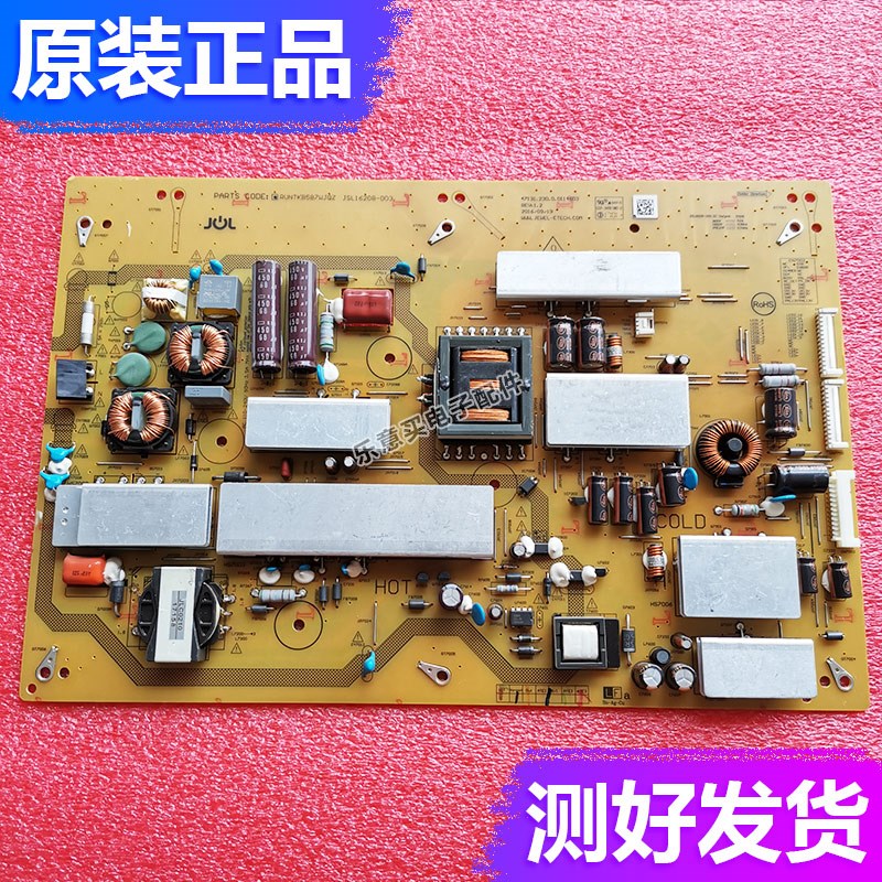 夏普LCD-60TX85A电源板RUNTKB587WJQZ JSL16208-003 现货