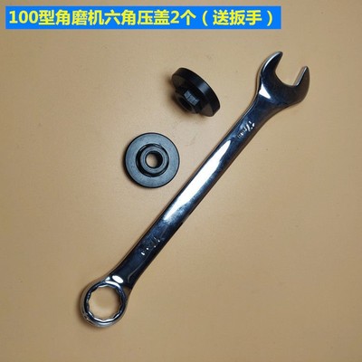 100角磨机压板螺丝通用100改125改装六角压片螺母角向磨光机压板