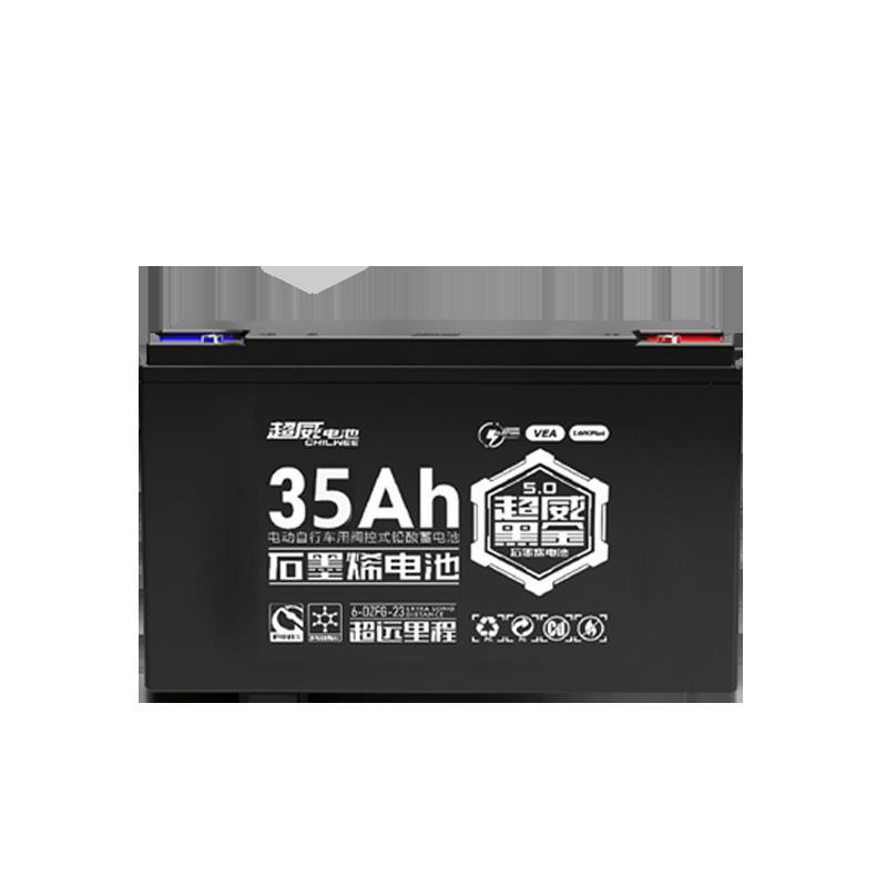 超威黑金石墨烯电池72v35