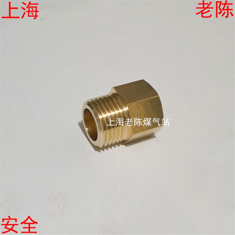 M17X1内丝转4分外丝煤气铜转接头 M17*1内螺纹G1/2外螺纹转换接头