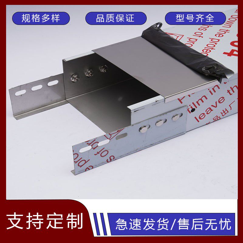 304 201不锈钢槽式桥架电缆走线槽工厂
