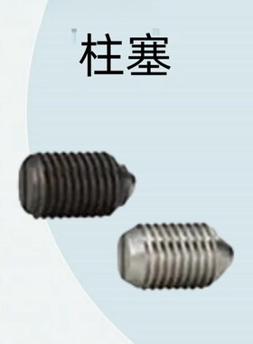 米思米型柱塞 弹簧球型/Bm型 PBB-03/03S/04/04S/05/05J/05S/05SJ