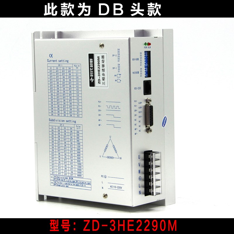 86/110/130三相步进电机驱动器ZD-3HE2290M马达驱动器9A 220V现货