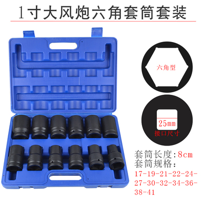 套筒套装1/2电动大小风炮重型气动汽修轮胎六角3/4重型套头3436mm