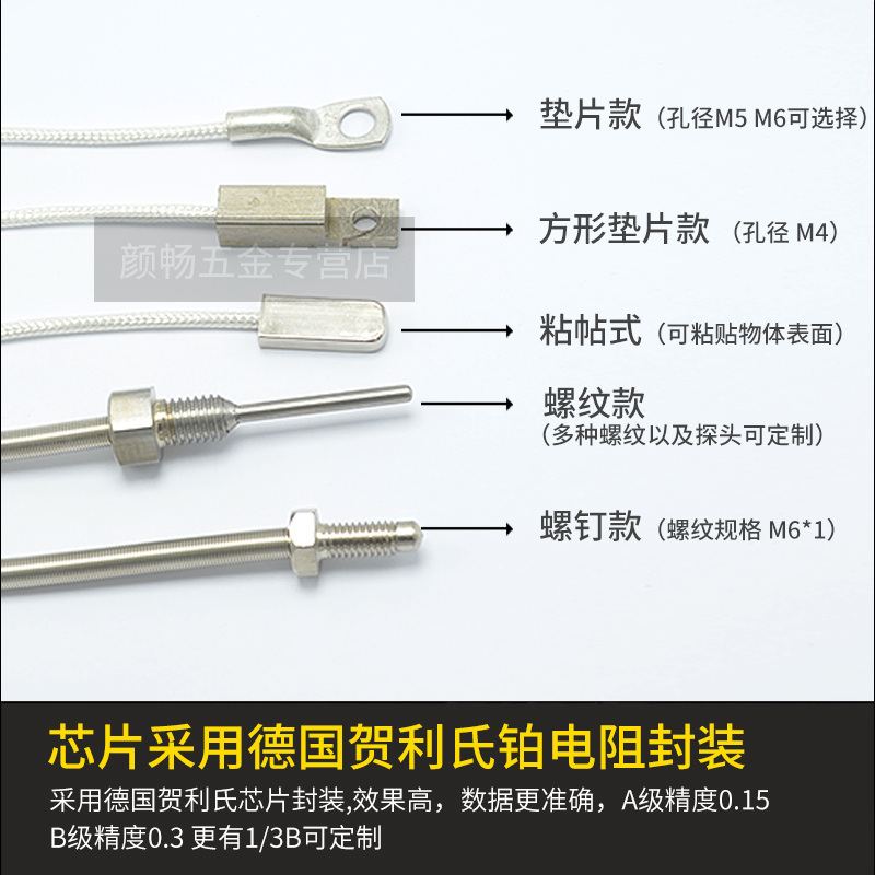 PT100温度传感j器精密型WZP-PT100铂热电阻电偶探头测温度高温防