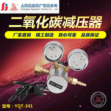 YQT-341二氧化碳电加热式减压器调压阀稳压器上海减压器厂上海牌