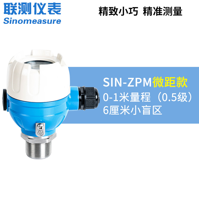 分体一体式超声波液位计传感器 非接触水位变送器液位计控制污水