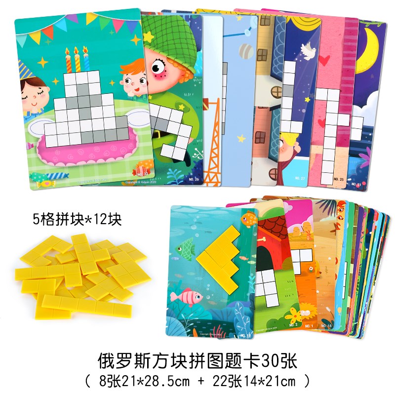 数字连线可擦写迷宫控笔训练幼儿园小中班数学逻辑思维区域玩教具