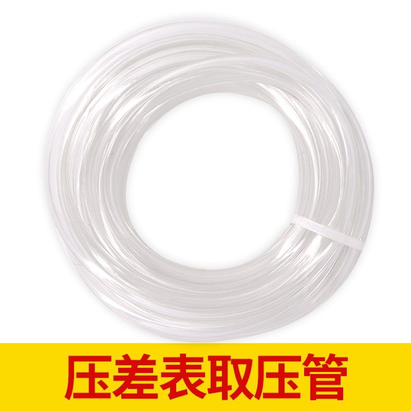 压差表皮管数显负压表软管取压管差压传感器压力表导气管