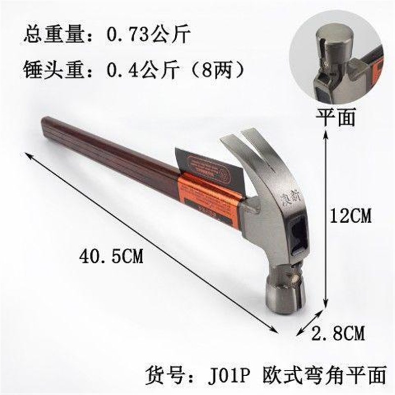奥信绝缘柄羊角锤特钢直角带磁性木工锤钉锤奥信工具锤