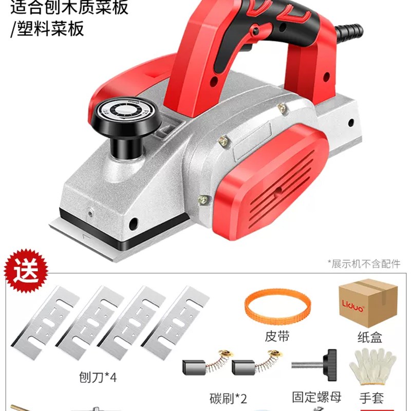 电刨木工刨家用小型电刨机手提电刨子刨菜板电动刨子木工工具大全